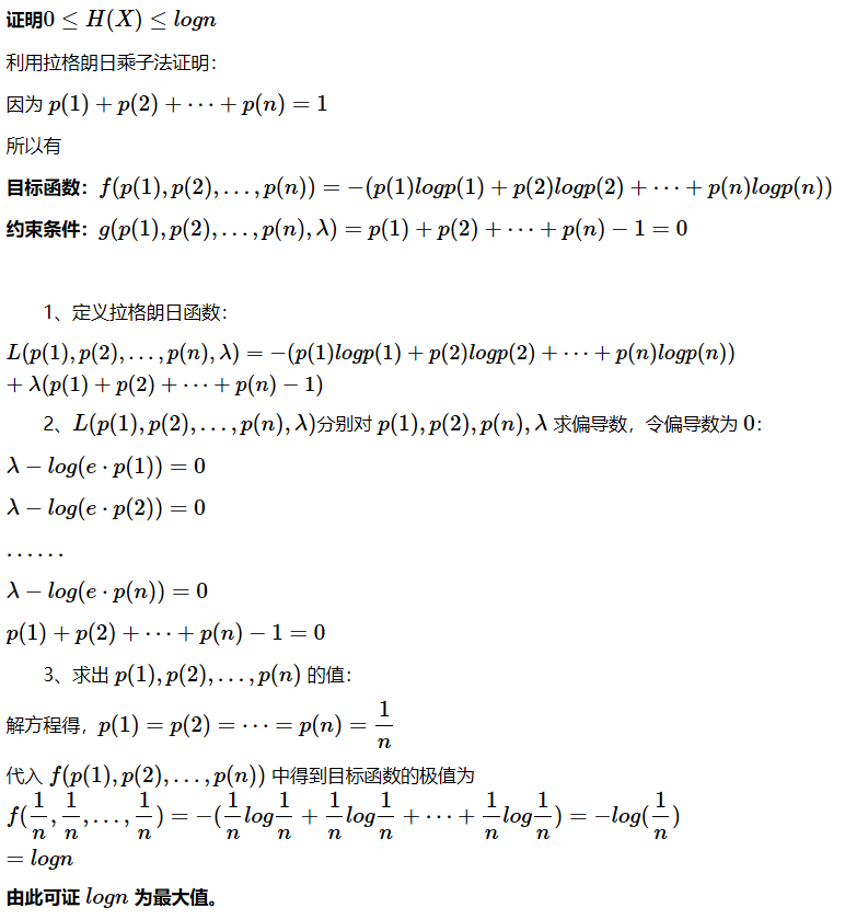 prove_of_entropy_range